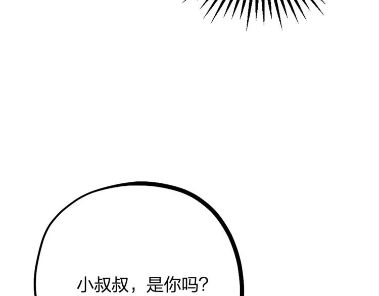 第17话 绝色棠护士上线 第44页