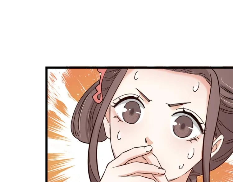 第17话 绝色棠护士上线 第47页