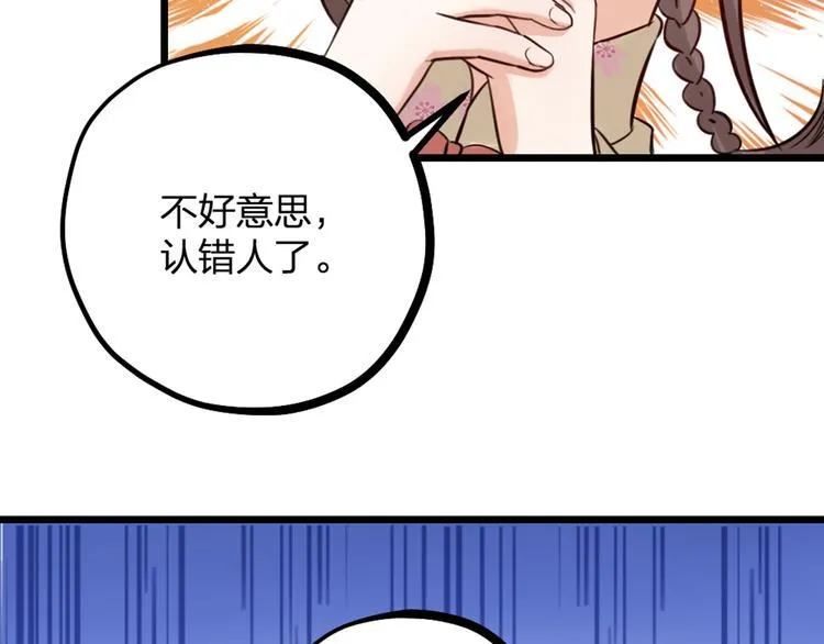 第17话 绝色棠护士上线 第48页