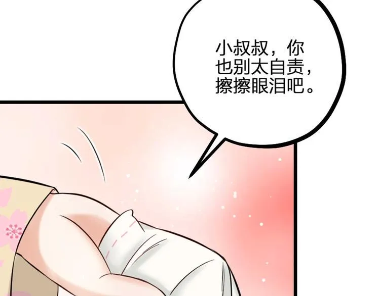 第17话 绝色棠护士上线 第57页