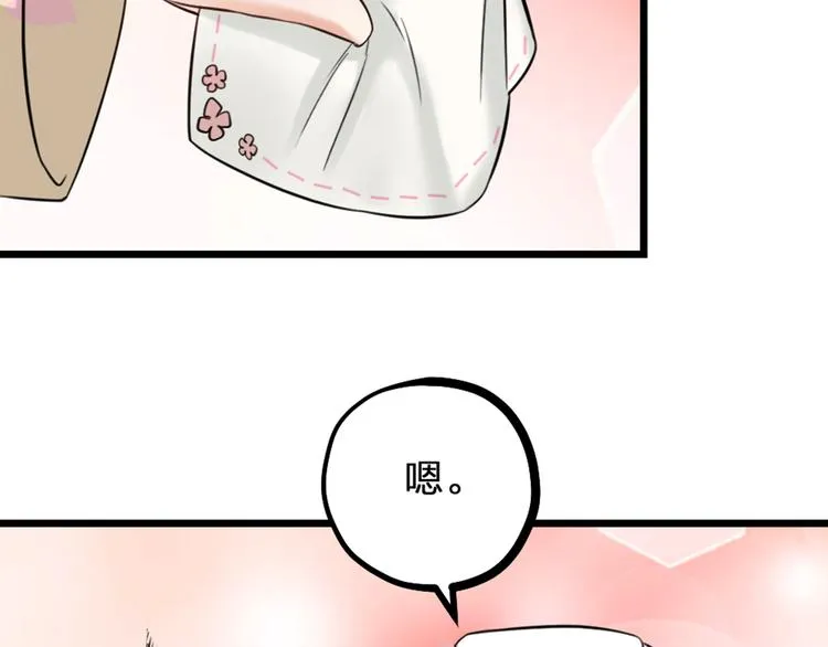 第17话 绝色棠护士上线 第58页