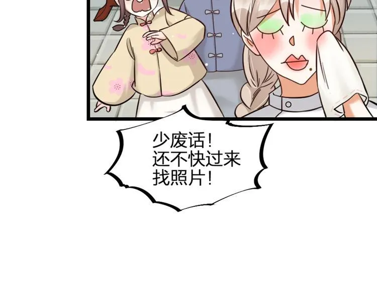 第17话 绝色棠护士上线 第62页