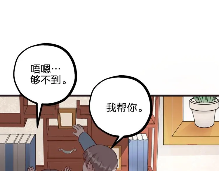 第17话 绝色棠护士上线 第64页