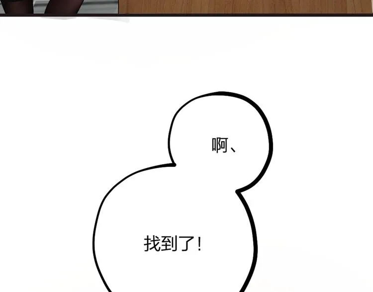 第17话 绝色棠护士上线 第67页