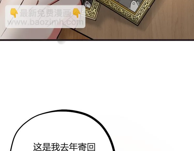 第17话 绝色棠护士上线 第71页