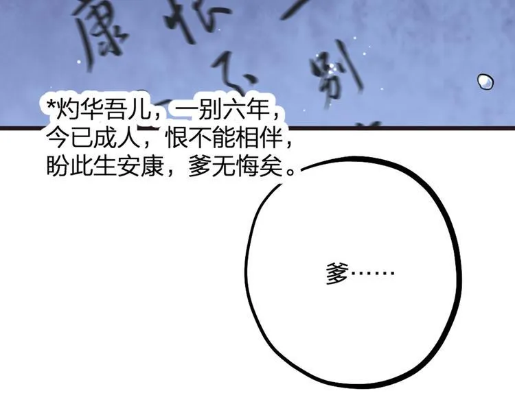 第17话 绝色棠护士上线 第75页