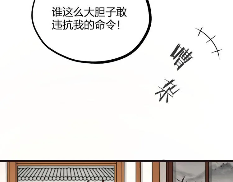 第17话 绝色棠护士上线 第77页