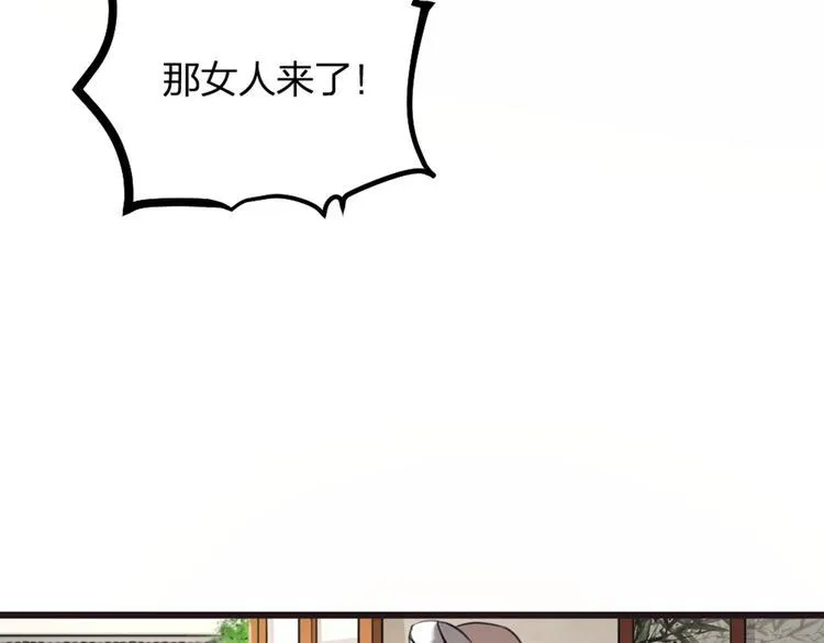 第17话 绝色棠护士上线 第79页