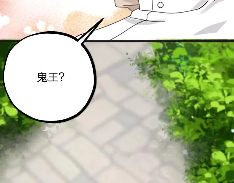 第17话 绝色棠护士上线 第85页