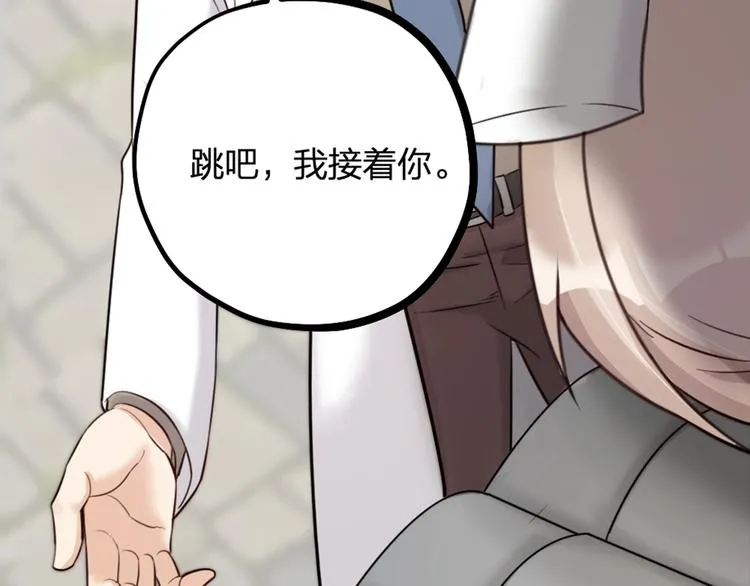 第17话 绝色棠护士上线 第87页