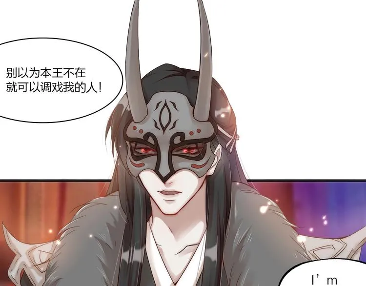 第17话 绝色棠护士上线 第93页