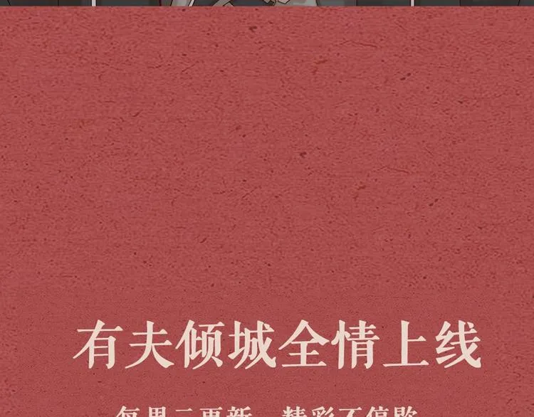 第17话 绝色棠护士上线 第95页