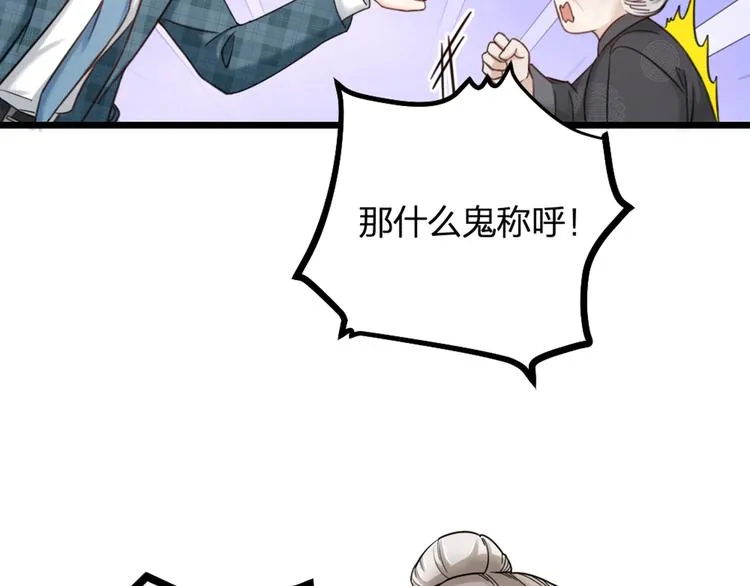 第16话 坟头鬼姥变身神婆 第3页