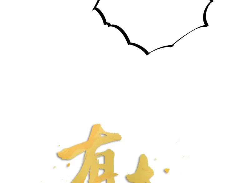 第16话 坟头鬼姥变身神婆 第14页