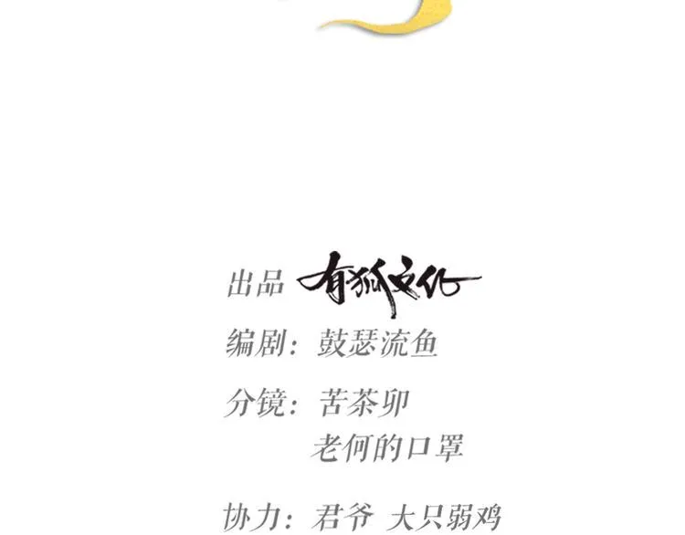 第16话 坟头鬼姥变身神婆 第16页