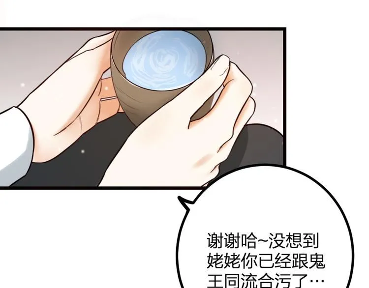 第16话 坟头鬼姥变身神婆 第18页