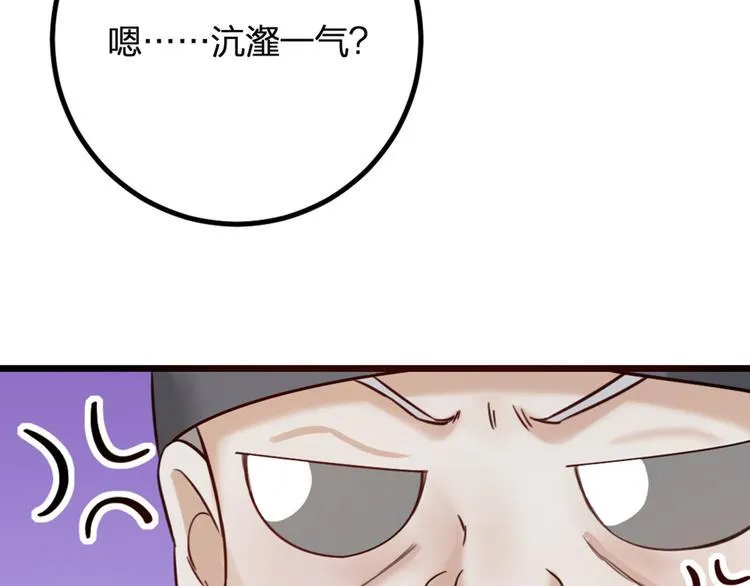 第16话 坟头鬼姥变身神婆 第22页