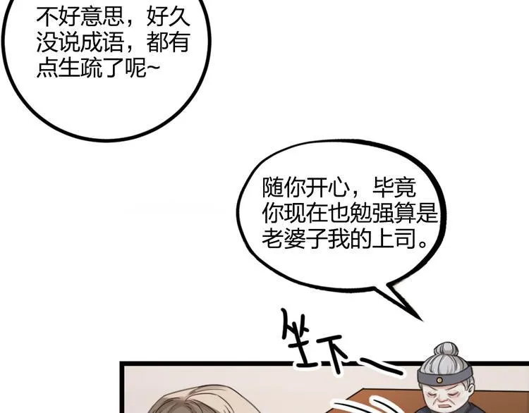 第16话 坟头鬼姥变身神婆 第25页