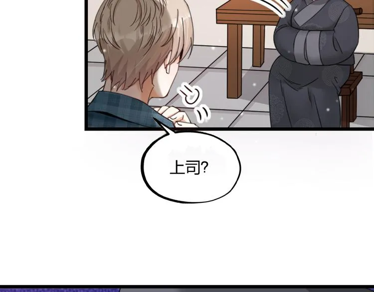 第16话 坟头鬼姥变身神婆 第26页