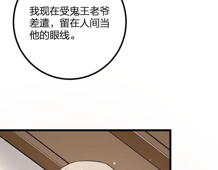 第16话 坟头鬼姥变身神婆 第28页