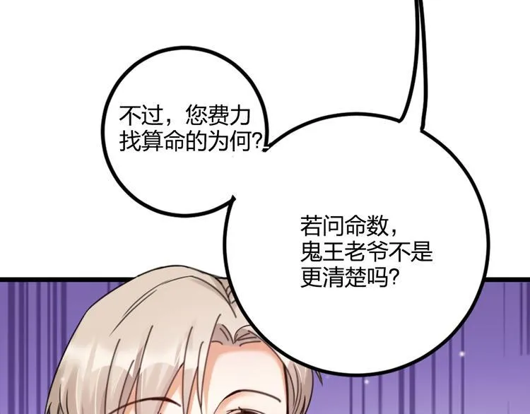 第16话 坟头鬼姥变身神婆 第32页