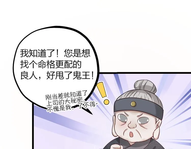 第16话 坟头鬼姥变身神婆 第35页