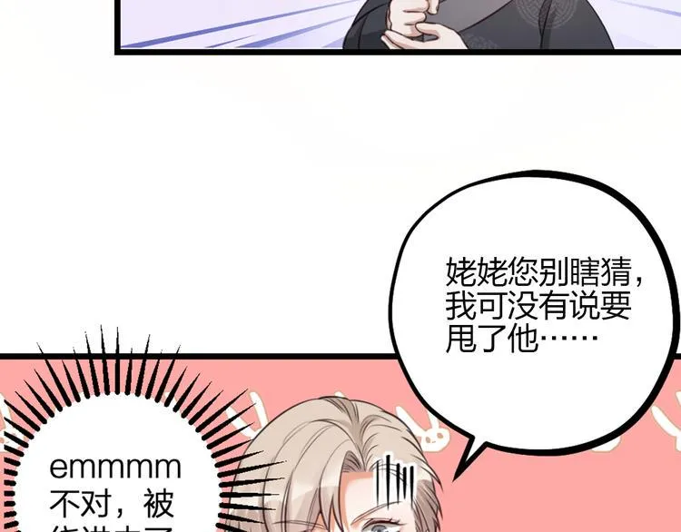 第16话 坟头鬼姥变身神婆 第36页