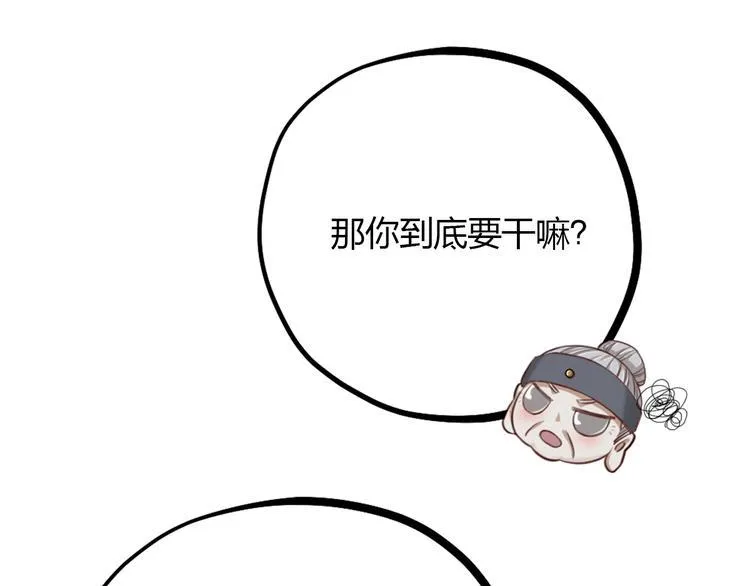 第16话 坟头鬼姥变身神婆 第38页