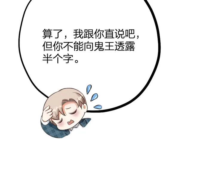 第16话 坟头鬼姥变身神婆 第39页