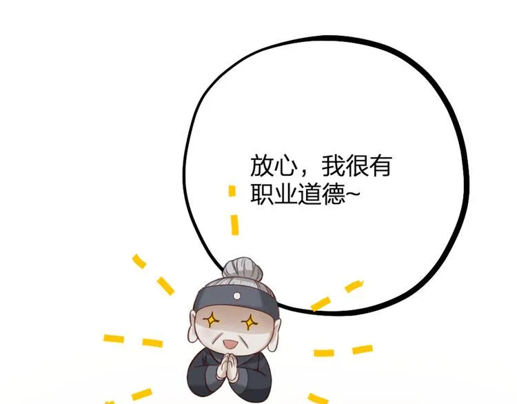 第16话 坟头鬼姥变身神婆 第40页