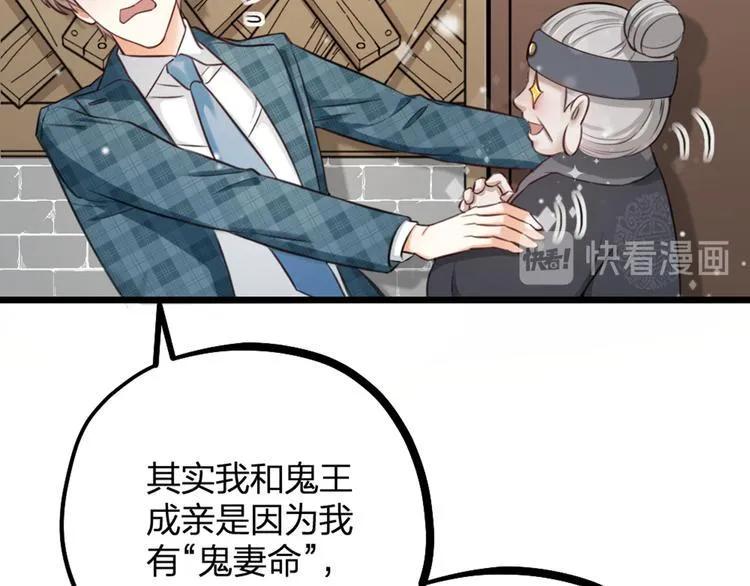 第16话 坟头鬼姥变身神婆 第42页