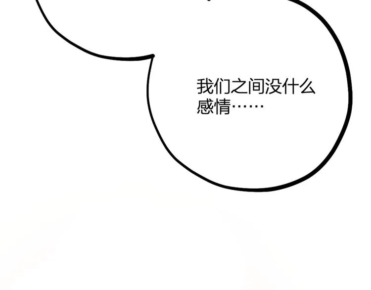 第16话 坟头鬼姥变身神婆 第43页