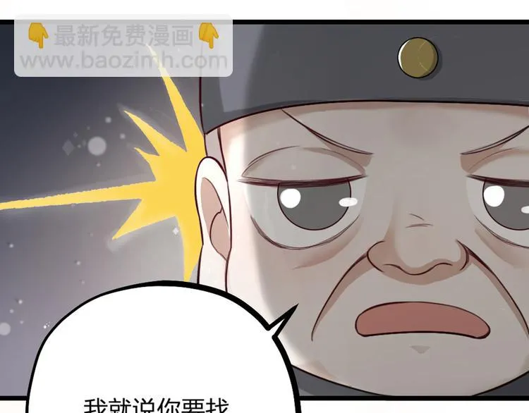 第16话 坟头鬼姥变身神婆 第44页