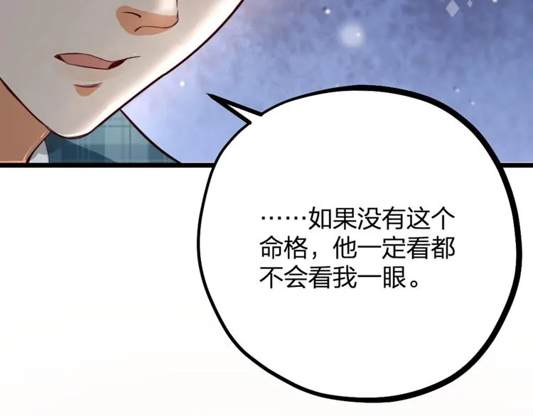第16话 坟头鬼姥变身神婆 第47页