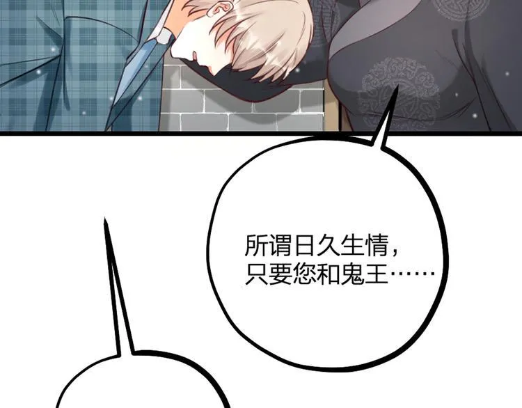 第16话 坟头鬼姥变身神婆 第49页