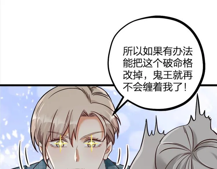 第16话 坟头鬼姥变身神婆 第51页