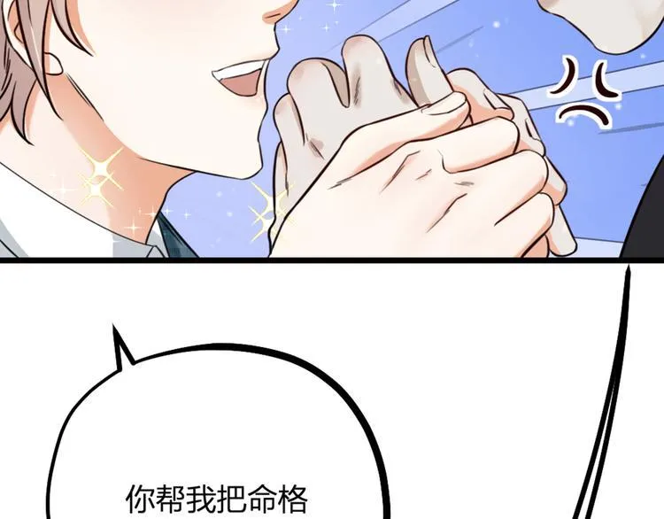第16话 坟头鬼姥变身神婆 第54页