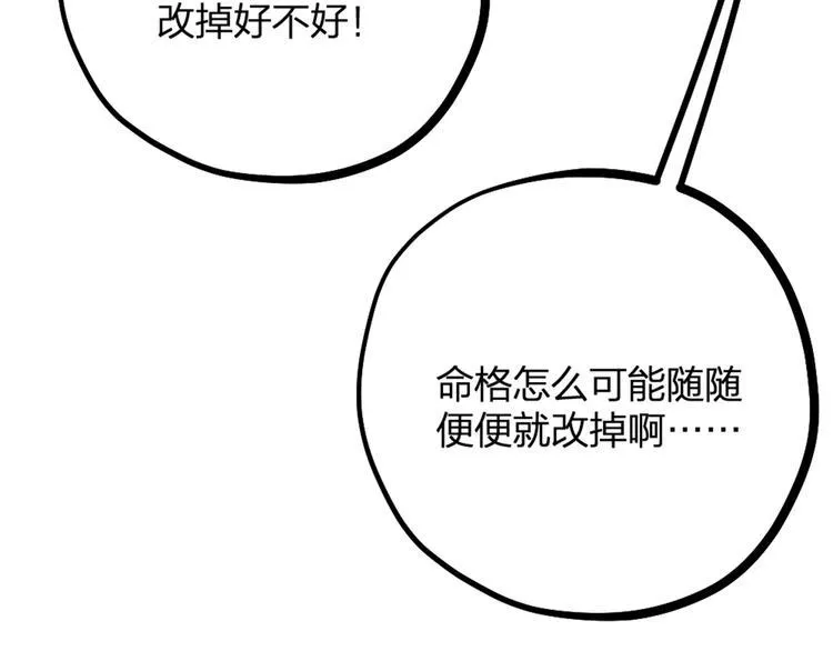 第16话 坟头鬼姥变身神婆 第55页