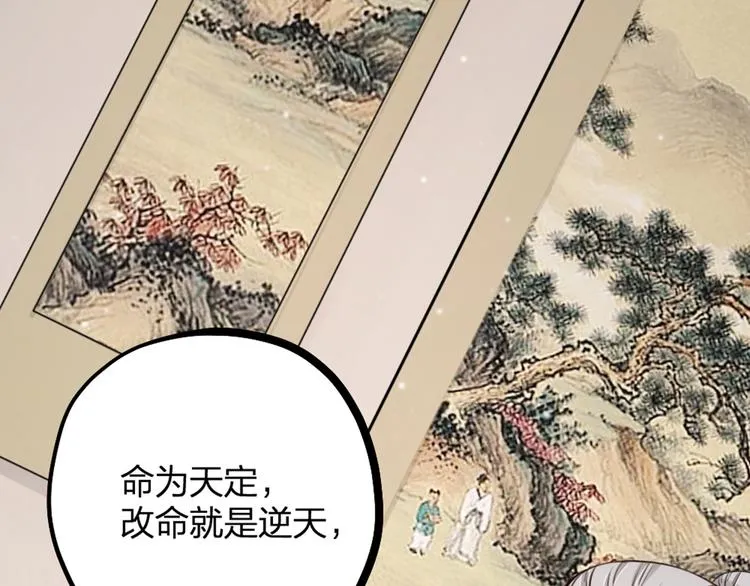 第16话 坟头鬼姥变身神婆 第59页