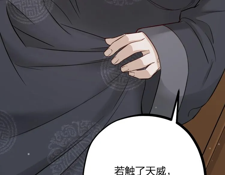 第16话 坟头鬼姥变身神婆 第61页