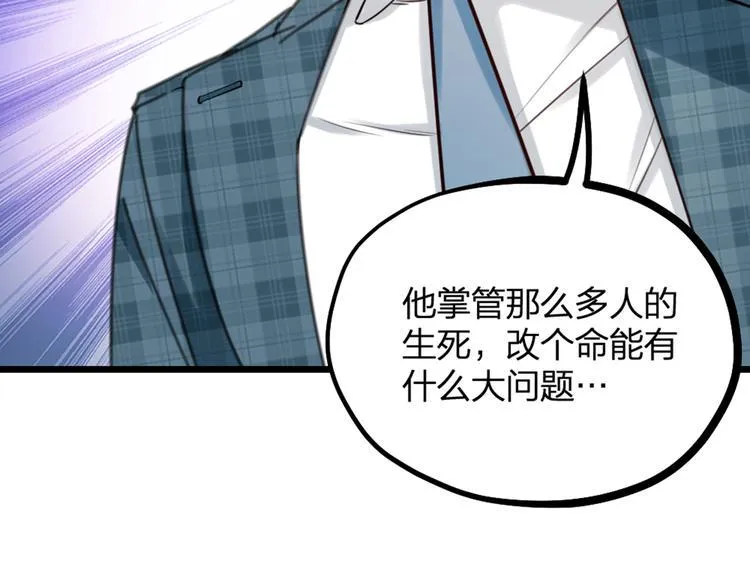 第16话 坟头鬼姥变身神婆 第64页