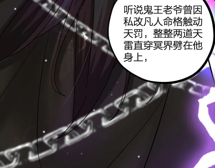 第16话 坟头鬼姥变身神婆 第68页