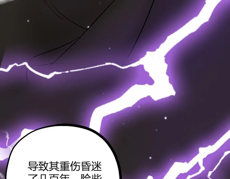 第16话 坟头鬼姥变身神婆 第69页