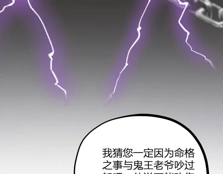 第16话 坟头鬼姥变身神婆 第71页