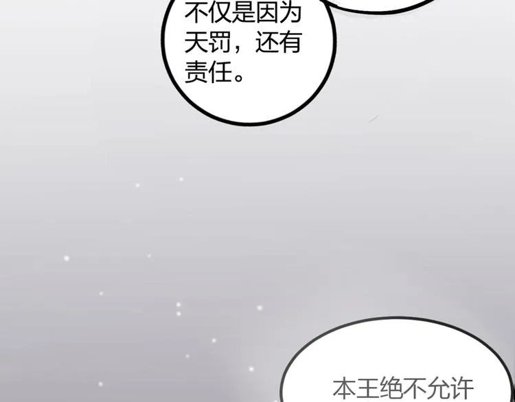 第16话 坟头鬼姥变身神婆 第74页