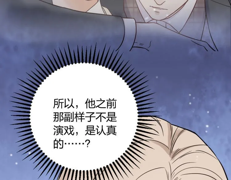第16话 坟头鬼姥变身神婆 第76页