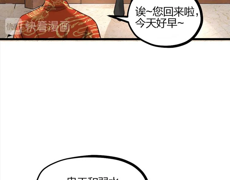第16话 坟头鬼姥变身神婆 第80页