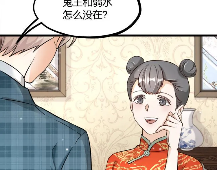 第16话 坟头鬼姥变身神婆 第81页