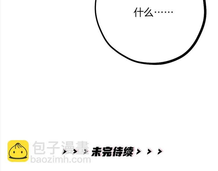 第16话 坟头鬼姥变身神婆 第85页