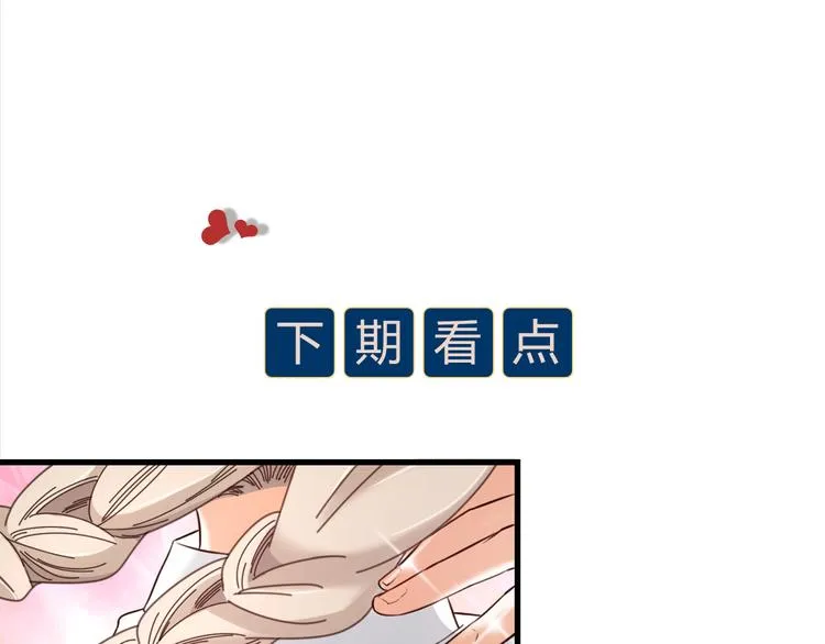 第16话 坟头鬼姥变身神婆 第86页